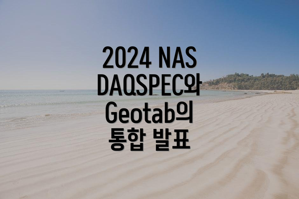 2024 NASDAQSPEC와 Geotab의 통합 발표