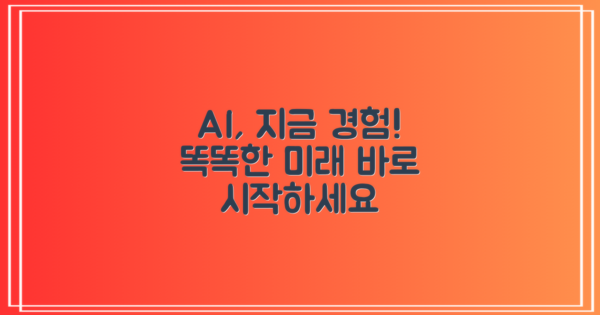 AI 활용, 지금 경험하세요