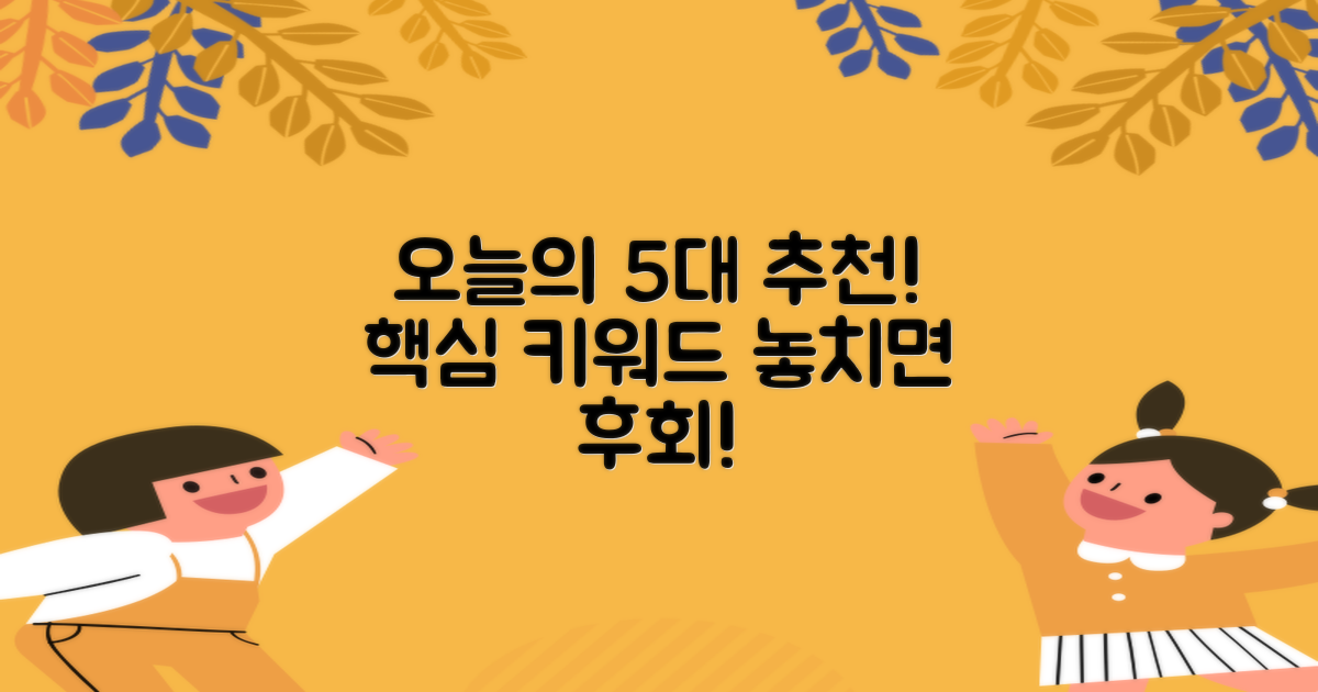 당신을 위한 5가지 추천 음식!