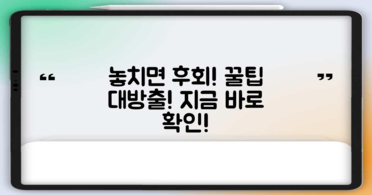 놓치면 후회할 활용 꿀팁