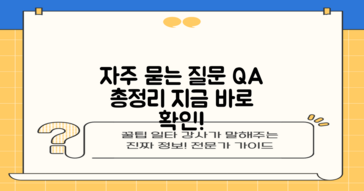 자주 묻는 질문