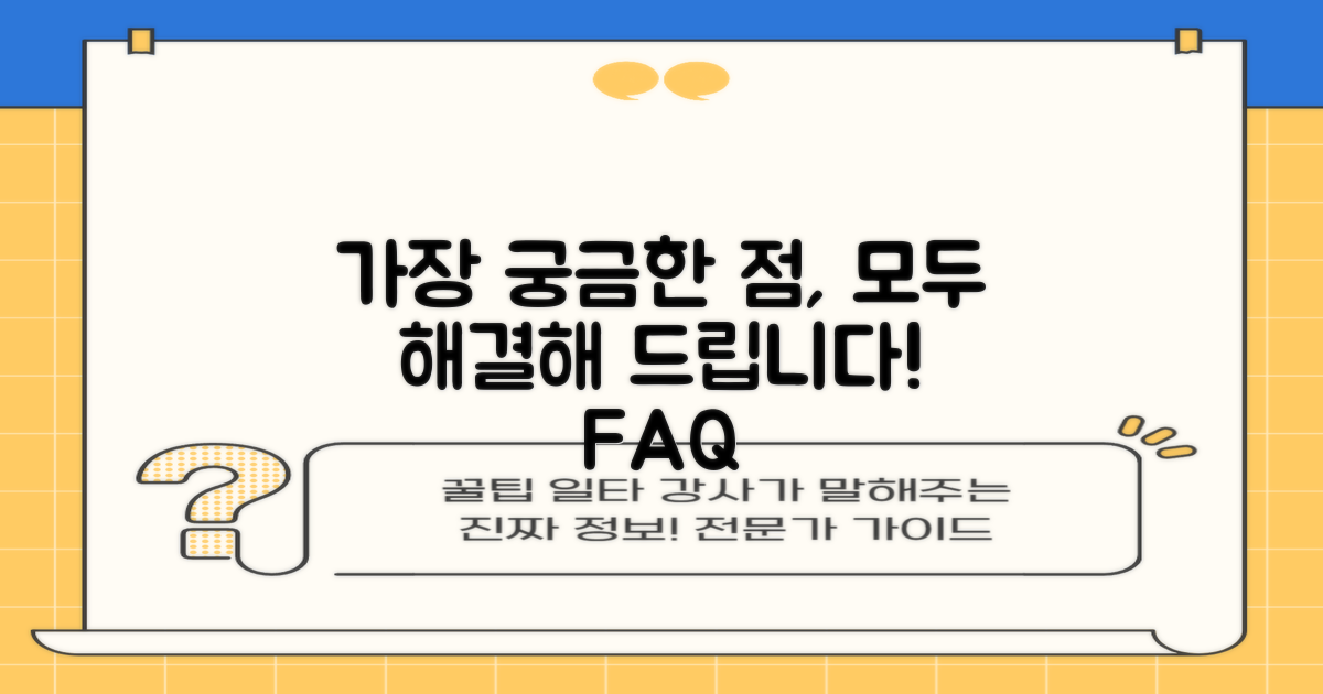 자주 묻는 질문