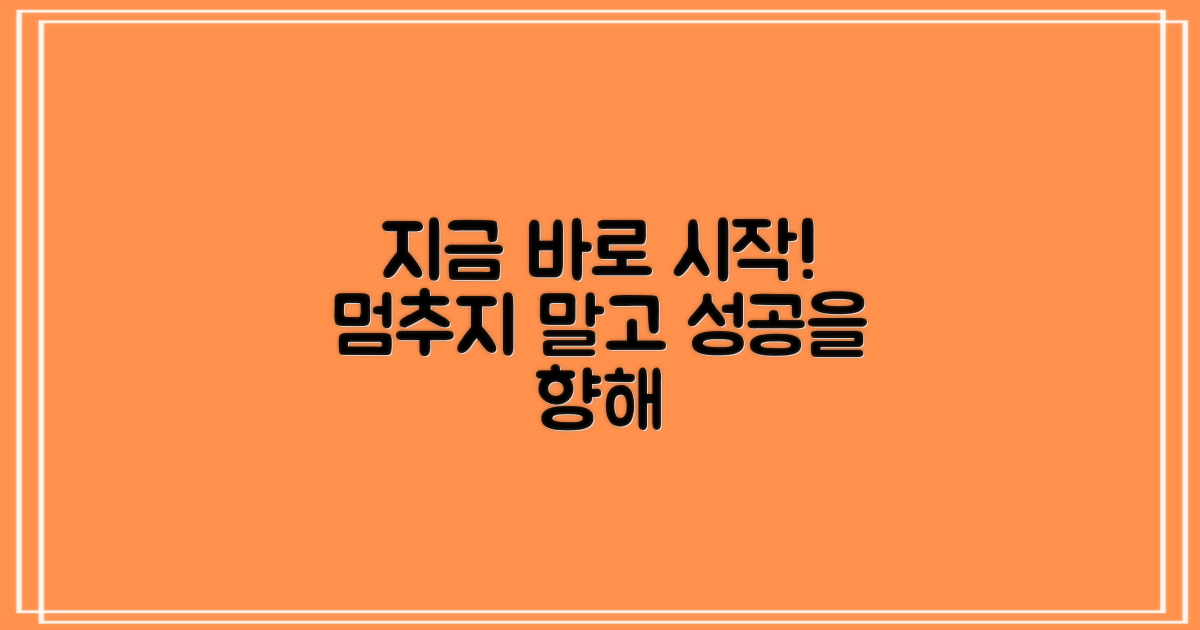 지금 바로 시작하세요