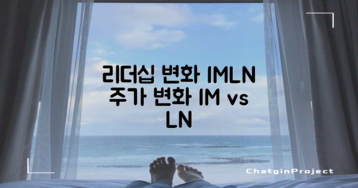 리더십 변화 이해하기: Intuitive Machines와 NASDAQLUNR 주가