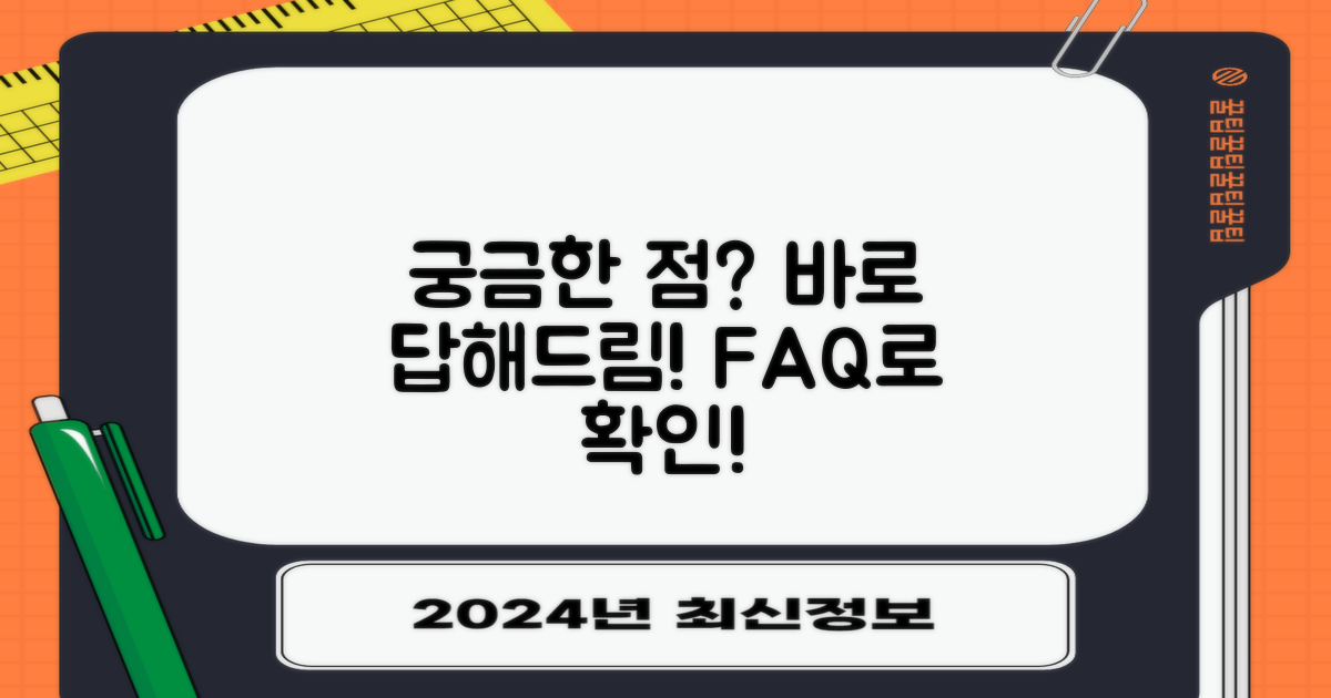 자주 묻는 질문