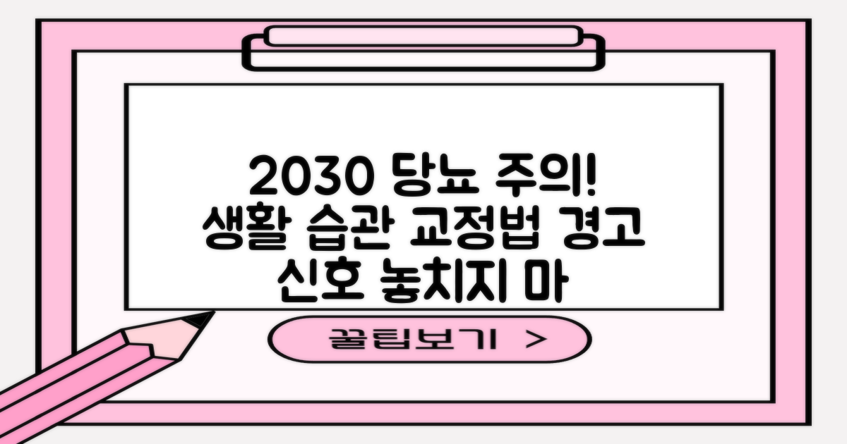 생활 습관, 어떻게 바꿔야 할까? 20대 30대 당뇨병 발병 원인과 대처법, 주의할 신호는