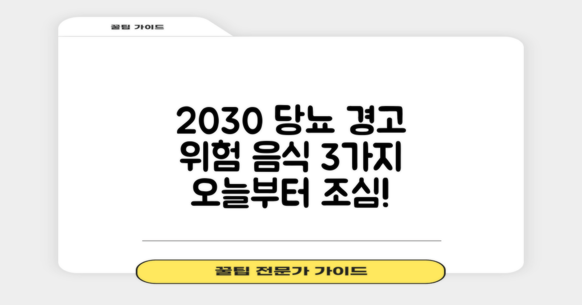 20대 30대, '나도 당뇨병?' 의심될 때 어떤 음식이 위험할까?