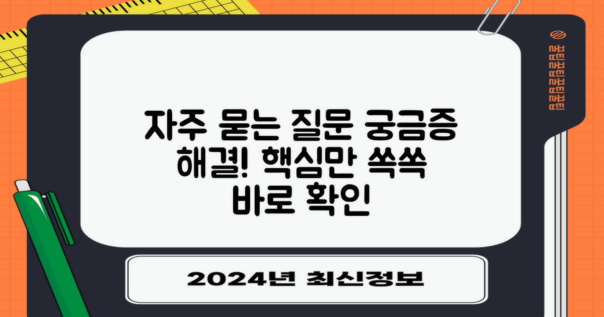 자주 묻는 질문