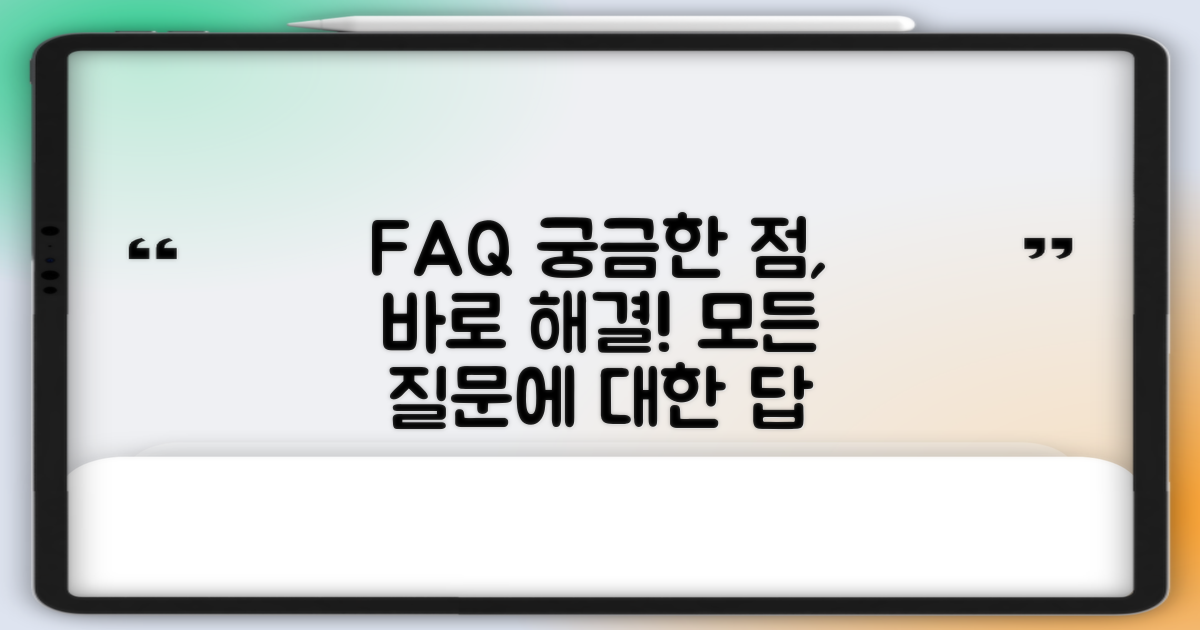 자주 묻는 질문