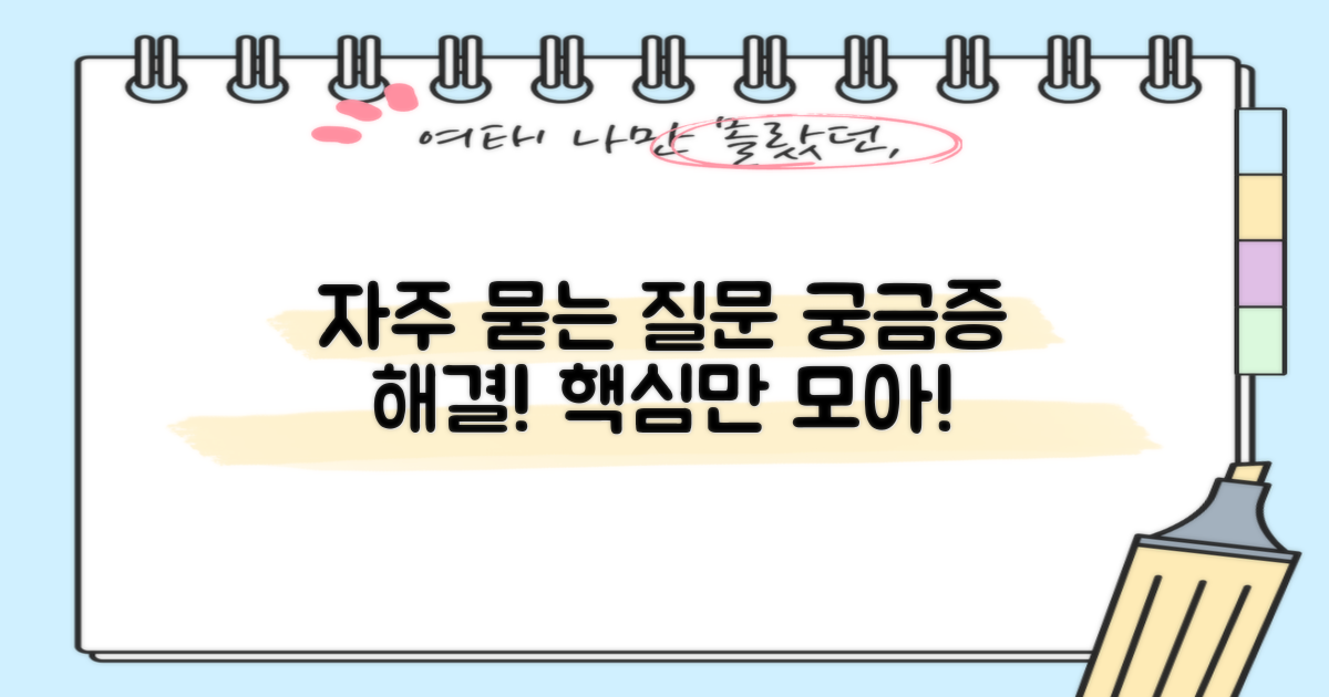 자주 묻는 질문