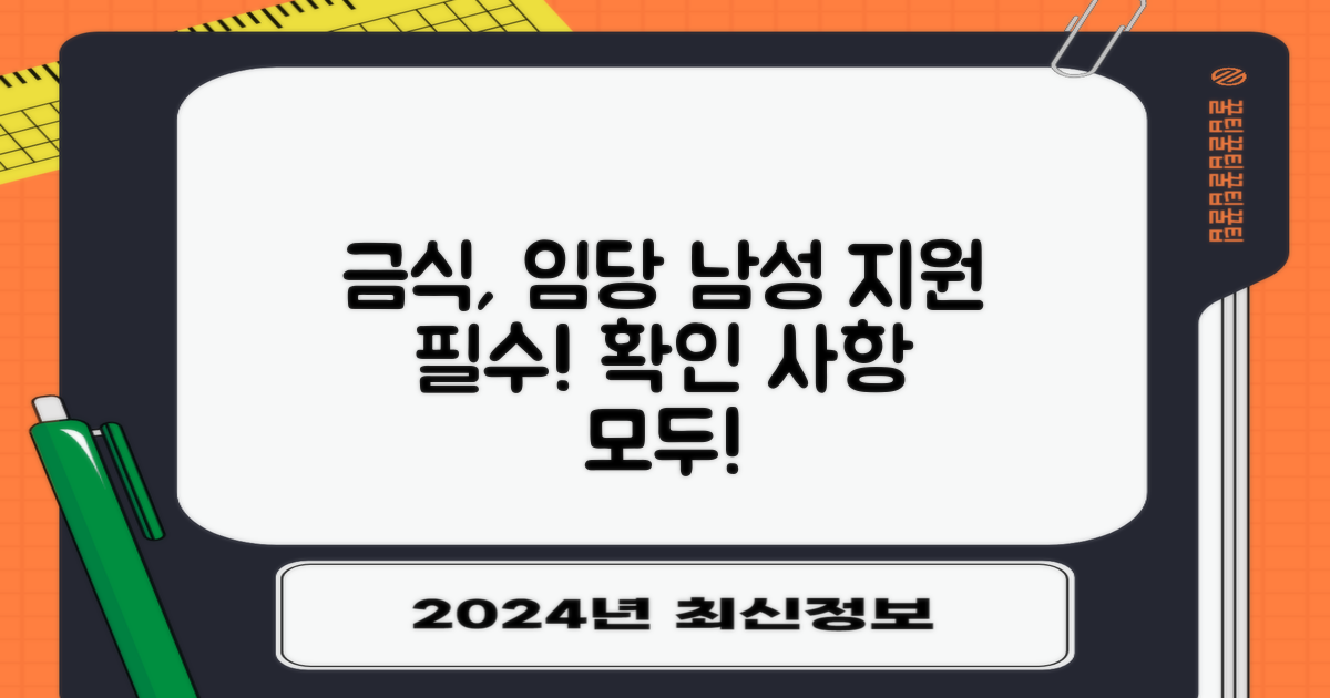 금식, 남자 지원, 임신성 당뇨: 필수 확인 사항