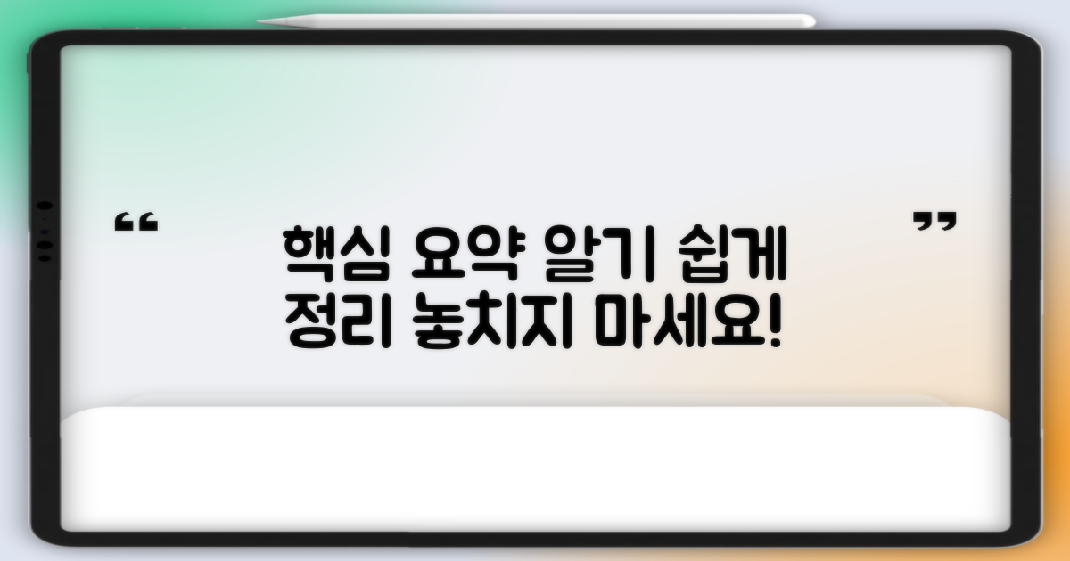 주요 정보 요약