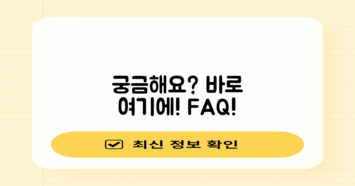 자주 묻는 질문