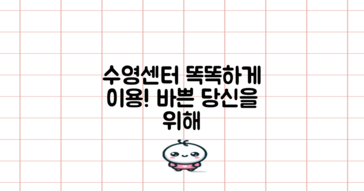 수영동행정복지센터, 바쁜 일상 속 똑똑하게 이용하는 방법!