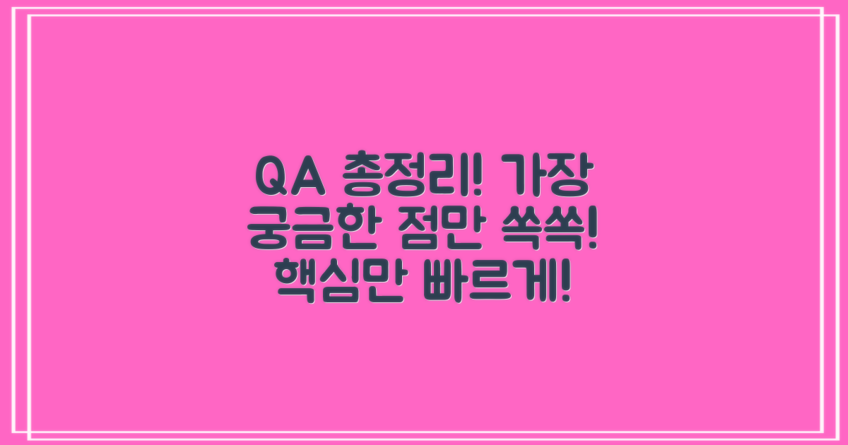 자주 묻는 질문