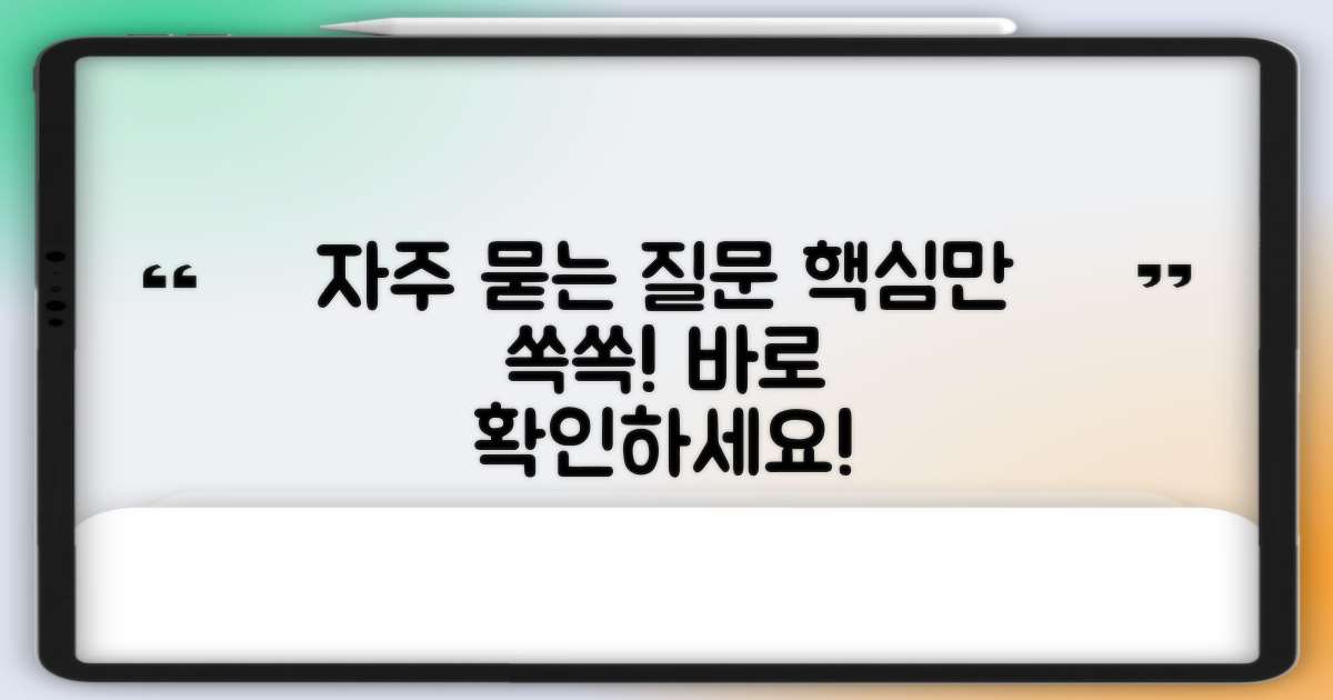 자주 묻는 질문