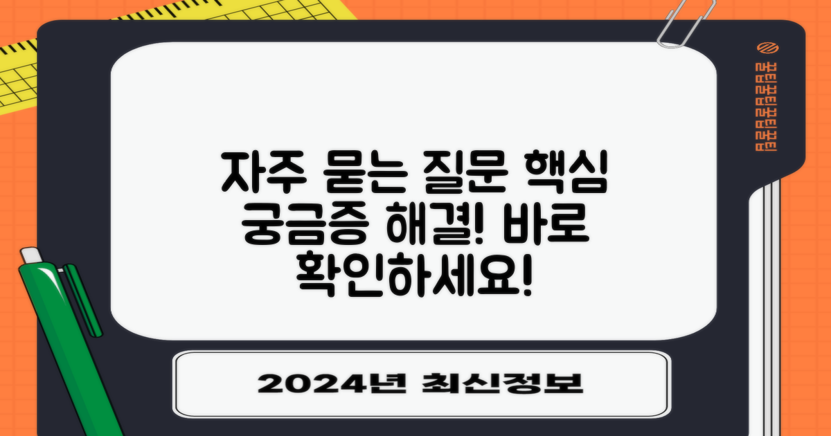 자주 묻는 질문