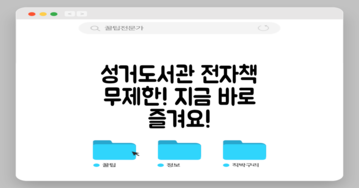 성거도서관, 전자책 무제한 즐기세요!