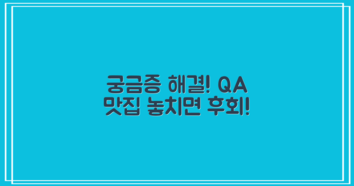자주 묻는 질문
