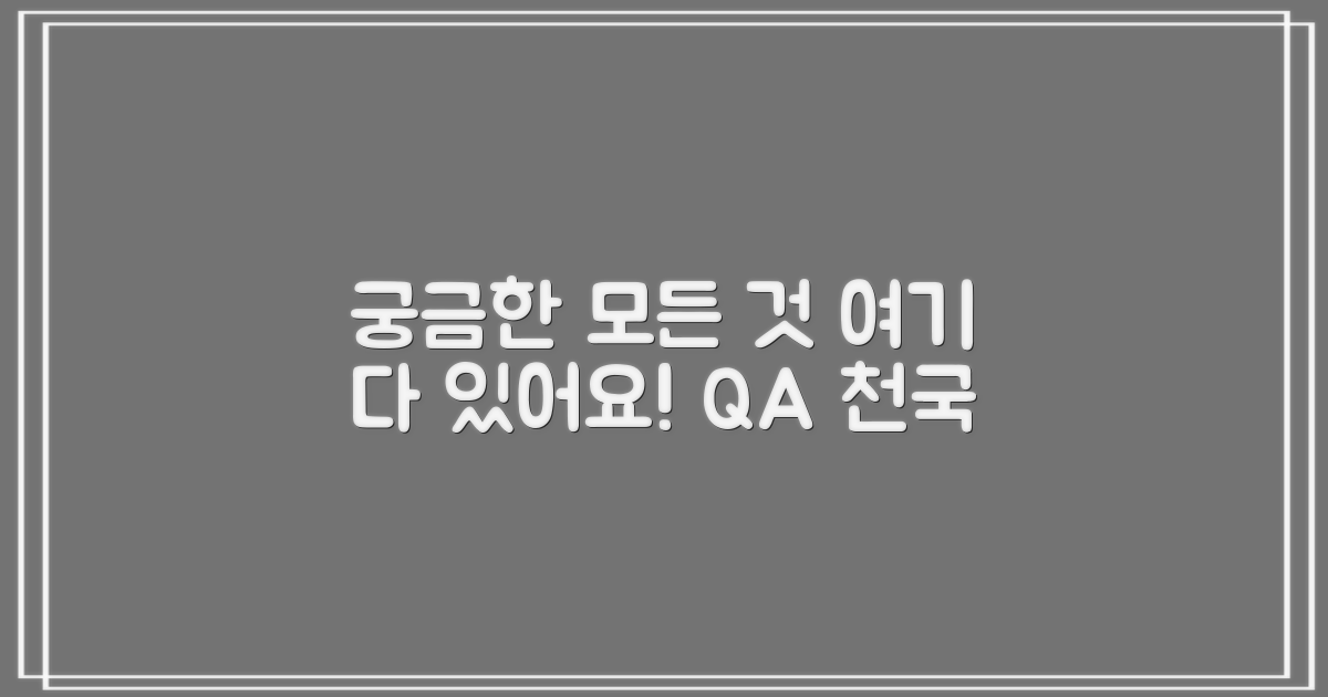 자주 묻는 질문