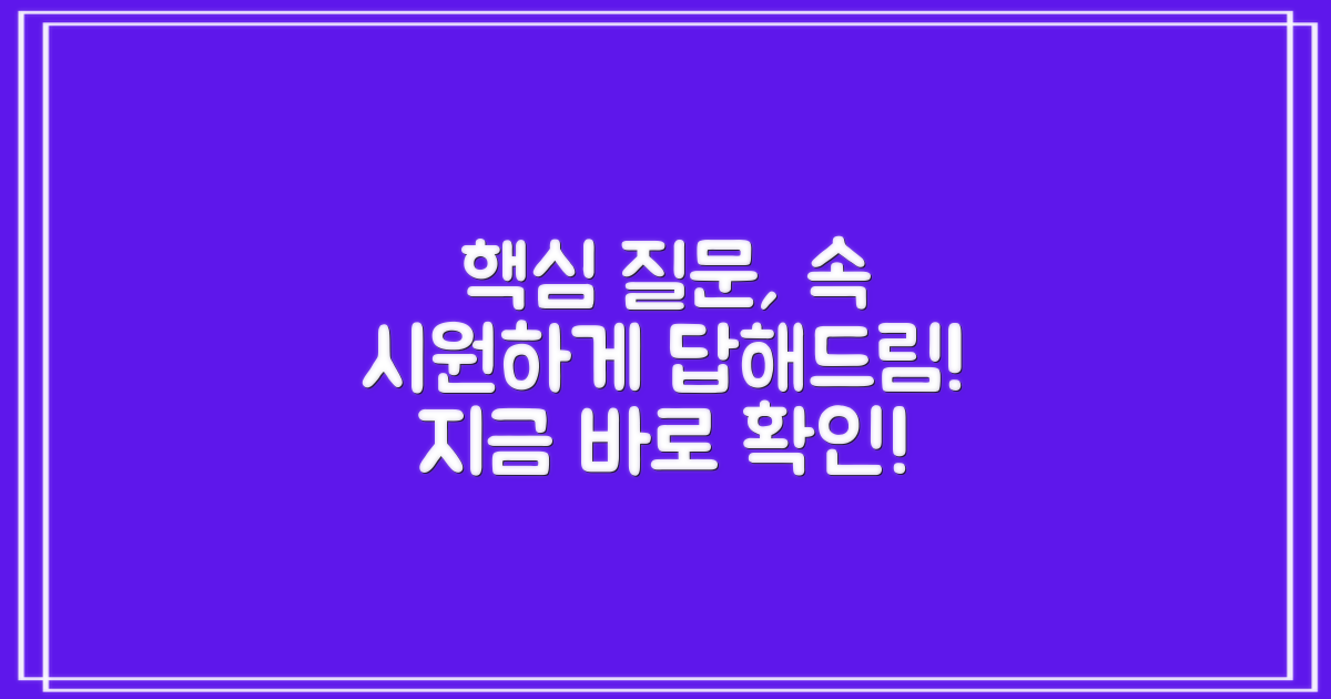 자주 묻는 질문