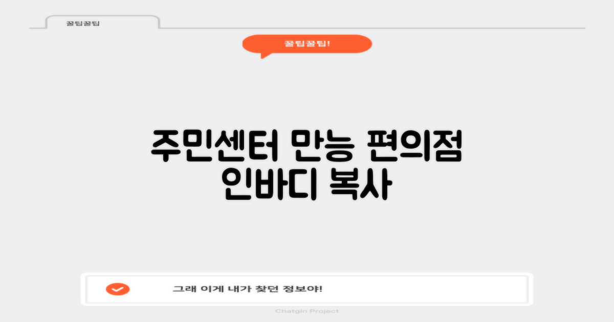 인바디 측정, 프린트, 복사 등 주민센터의 편리한 부가 서비스