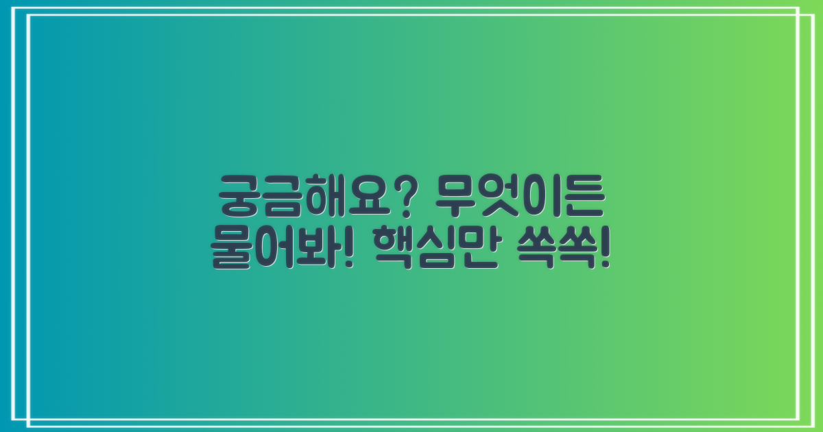 자주 묻는 질문