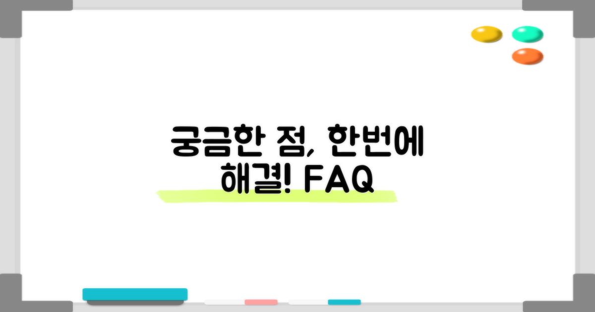 자주 묻는 질문