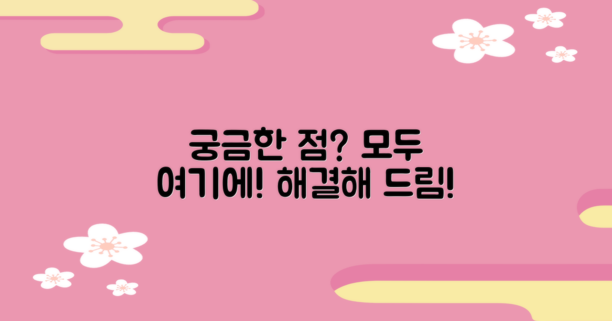 자주 묻는 질문