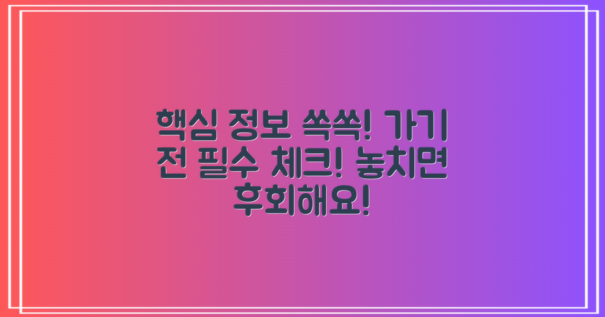 방문 전 알아두기