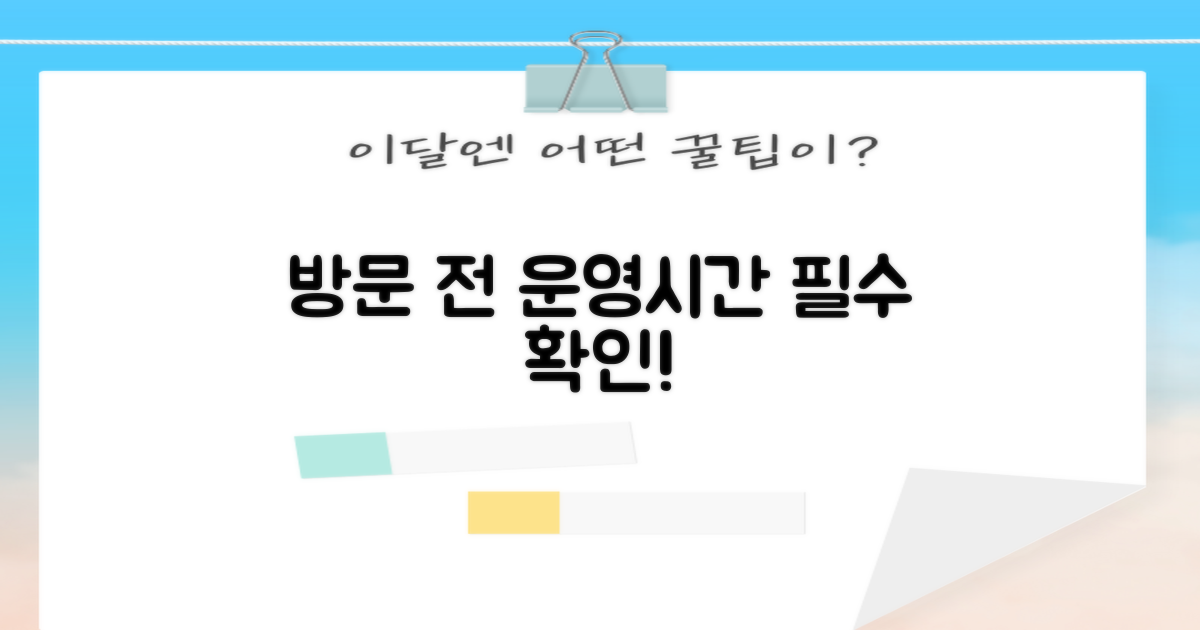 방문 전 운영시간 확인!