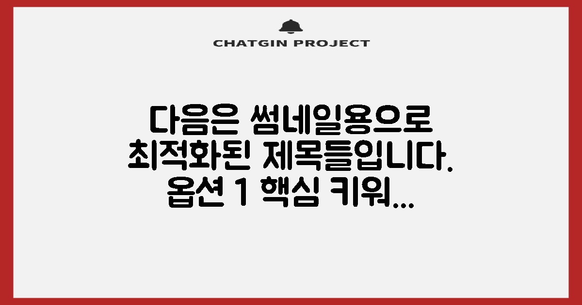 검사 준비 vs. 결과 활용 전략