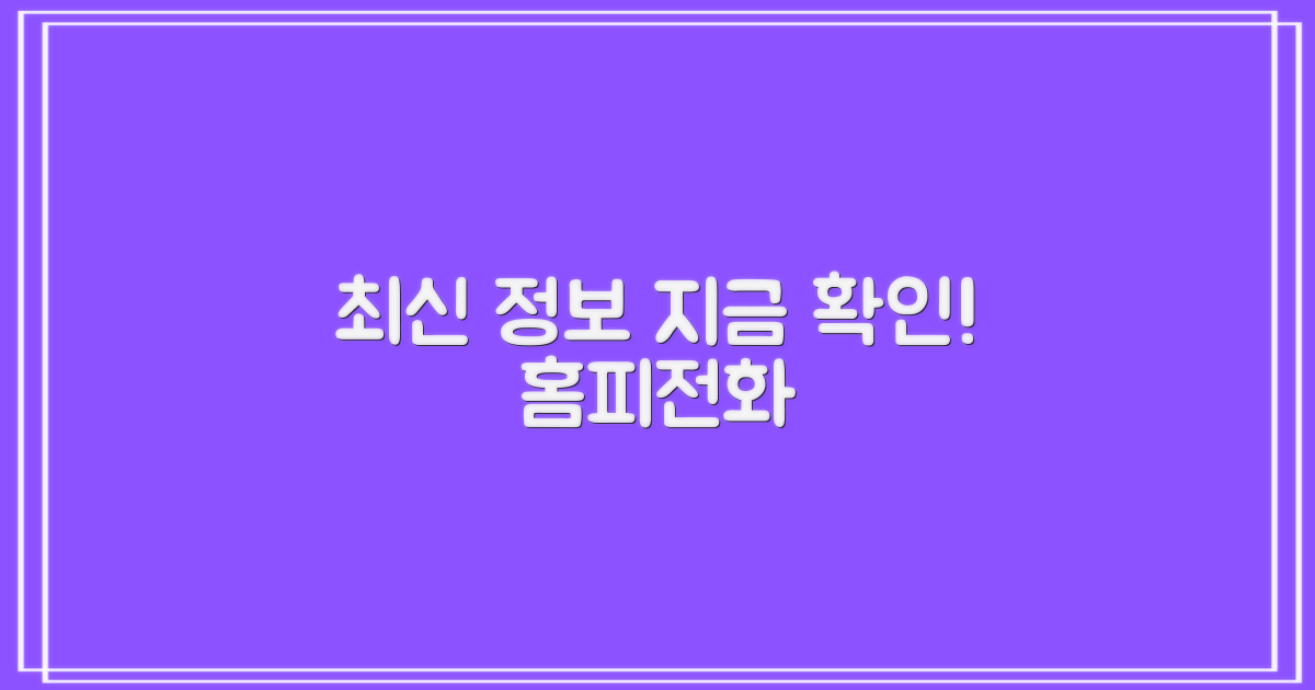 최신 정보는 홈페이지/전화로!