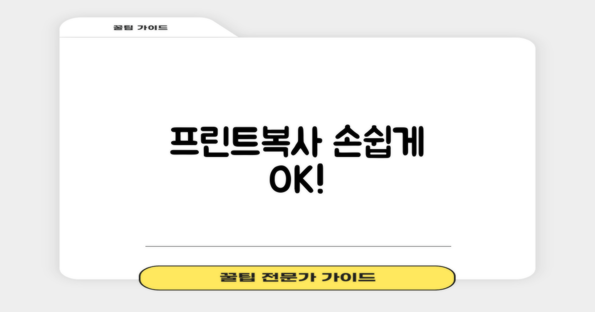 프린트·복사도 편리하게 이용!