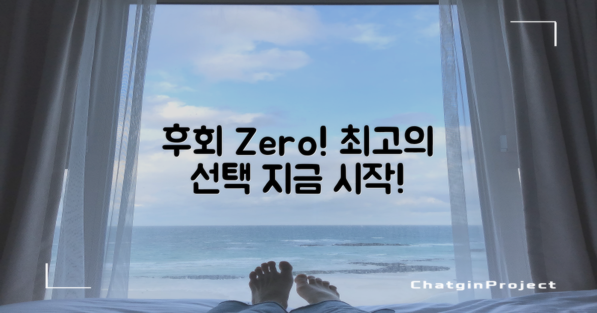 후회 없는 선택, 지금 준비해요!