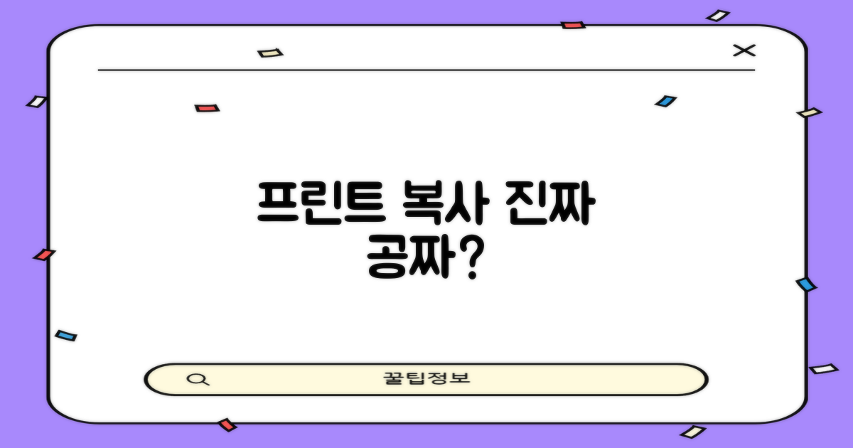 프린트, 복사는 무료일까요?