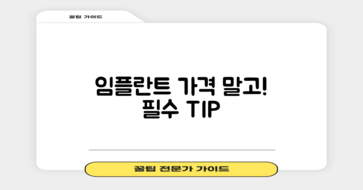 가격 외 임플란트 선택 핵심 기준