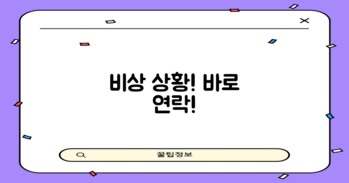 급할 땐 어디로 연락할까?