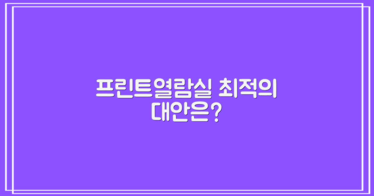 프린트·열람실, 대안은 없을까?