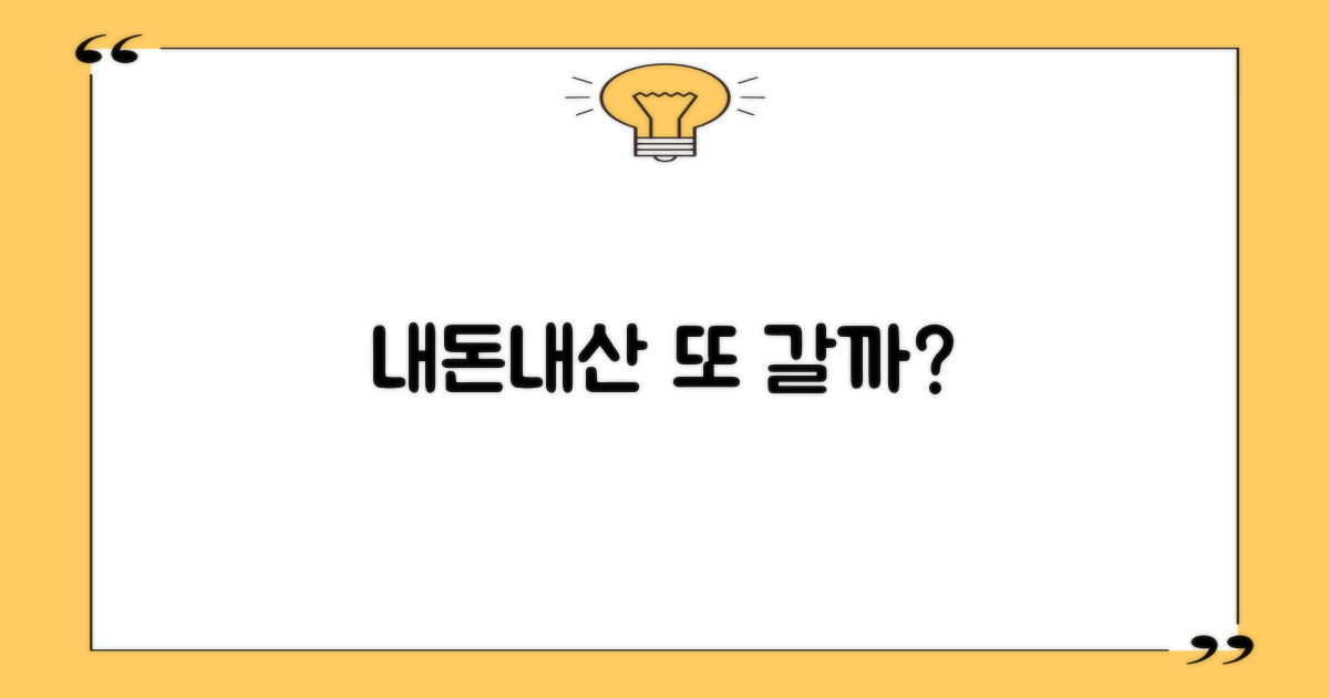 내 돈 주고 또 갈까?