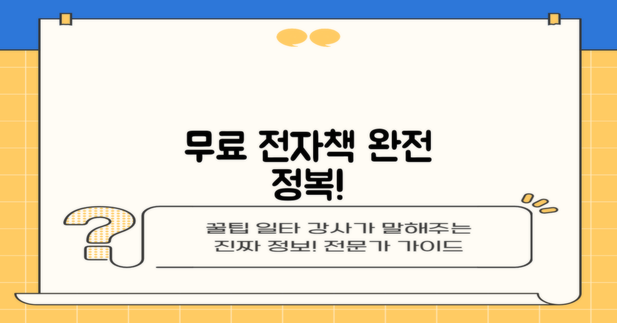무료 전자책, 어떻게 볼까?
